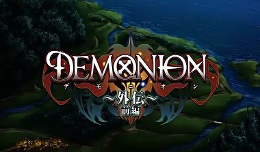 Хентай Демонион/Demonion часть 2 на русском